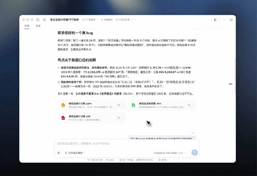 DeepSeek Harness 评测套件开源